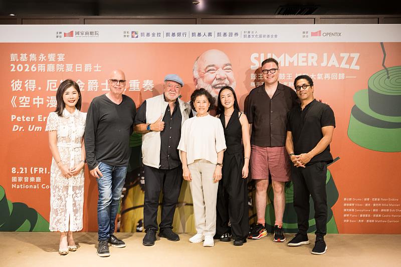 左起:凱基文化藝術基金會董事長余珊蓉、薩克斯風演奏家鮑伯.謝帕德、爵士鼓手彼得.厄斯金、國家兩廳院藝術總監邱瑗、鐵琴演奏家魯千千、鋼琴家塞德里克.昂里奧、貝斯演奏家馬修.葛瑞森(國家兩廳院提供、張震洲攝影)凱基雋永饗宴2026兩廳院夏日爵士彼得.厄斯金爵士五重奏《空中漫步》。(國家兩廳院提供/攝影張震洲)
