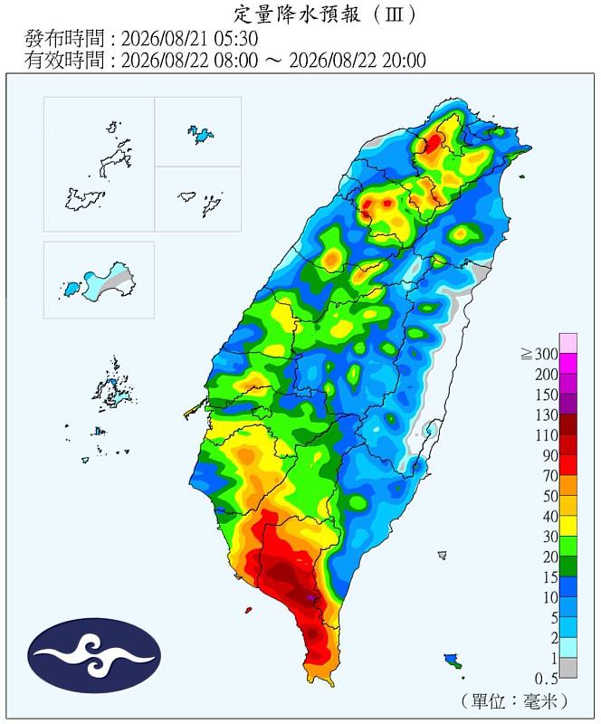 定量降水預報