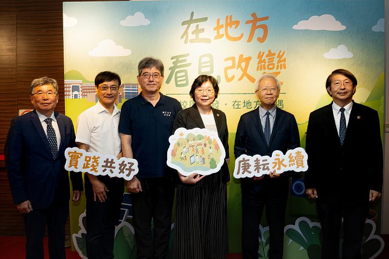 「三校USR成果展」開幕式,與會貴賓合影。右起為長庚大學楊智偉副校長、長庚大學湯明哲校長、長庚科大范君瑜校長、明志科大馬成珉副校長、明志科大周金萬主秘、長庚大學李書行副校長。