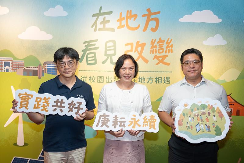 長庚大學李坤穆永續長(由右至左)、長庚科大林嘉玲永續長、明志科大USR辦公室蒲彥光主任於「三校USR成果展」開幕式合影。