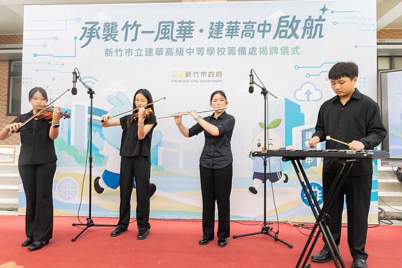 建華學子進行開場音樂表演。