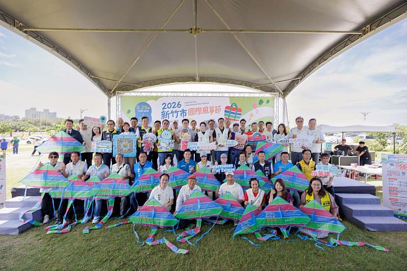 2026新竹市國際風箏節8月29日、8月30日登場,市府今日舉行宣傳記者會。