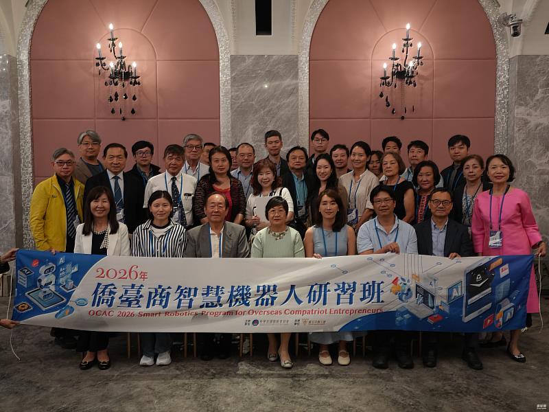 「2026年僑臺商智慧機器人研習班」結業式大合照。