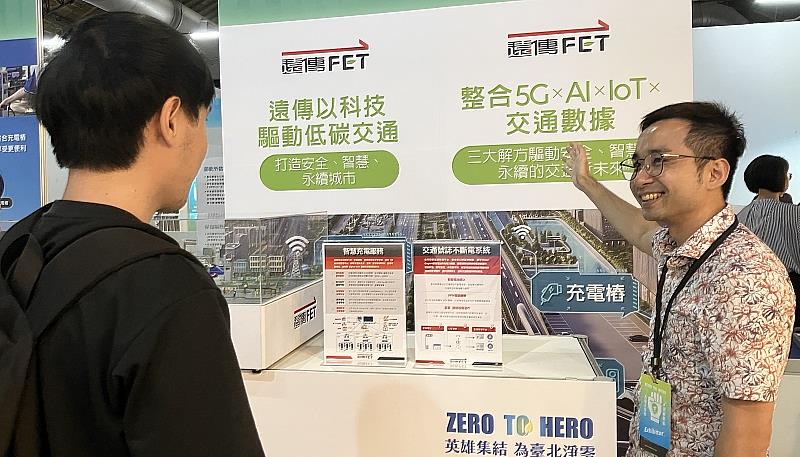 遠傳電信今(21)日參與「ZERO TO HERO 英雄集結・為臺北淨零」特展,以3大智慧交通方案,助推智慧與宜居的低碳永續城市。