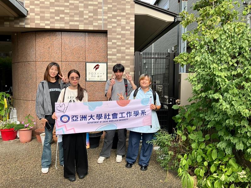 4位社工系實習生前往失智症團體家屋(円行),觀摩自立支援與失智照護實務。