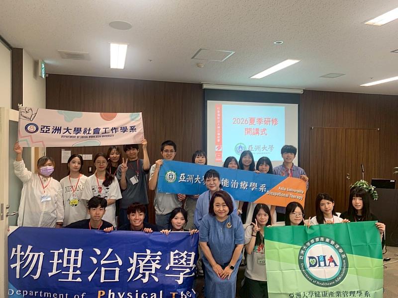 亞大社工系實習生前往日本「社會福祉法人伸こう福祉會」參與暑期研修開講式,展開長照專業學習。
