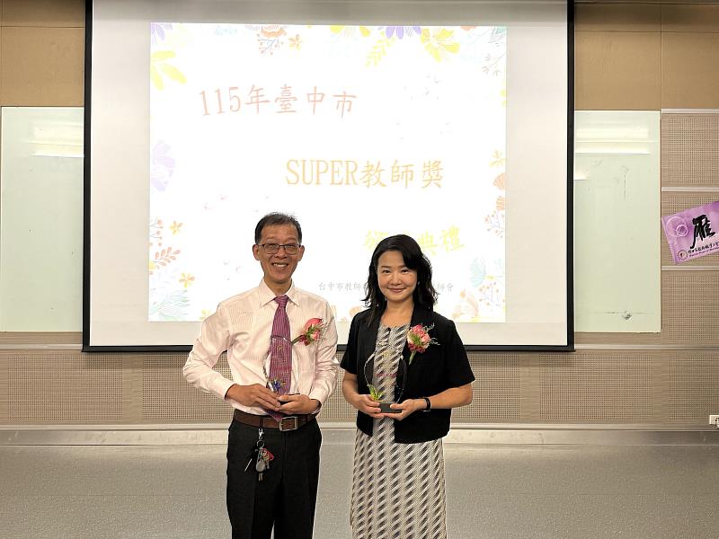 中山醫大心理學系副教授田意民(左)獲115年台中市「SUPER教師獎」,醫學系副教授余青翰(右)榮獲「SPECIAL教師獎」。