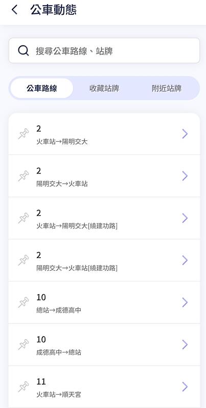 「新竹通」完整串聯大新竹生活圈多元大眾運輸服務。