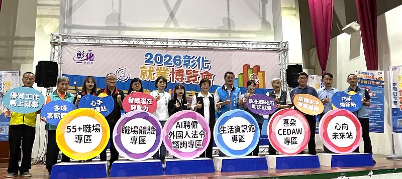 2026「求職好事多」第5場就業博覽會 媒合多元工作機會