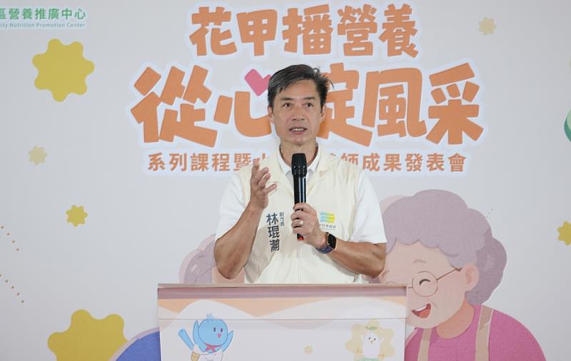 副市長林琨瀚致詞