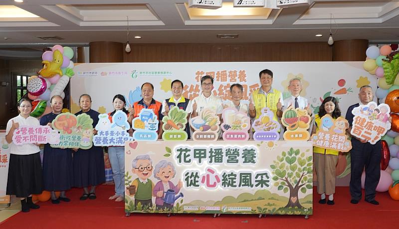 種下營養·點亮健康倡議儀式