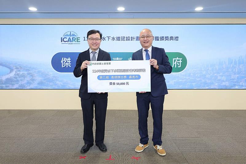 嘉義市全國污水評鑑再奪第三組第1名!締造五連霸佳績
