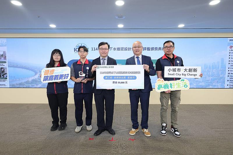 嘉義市全國污水評鑑再奪第三組第1名!締造五連霸佳績