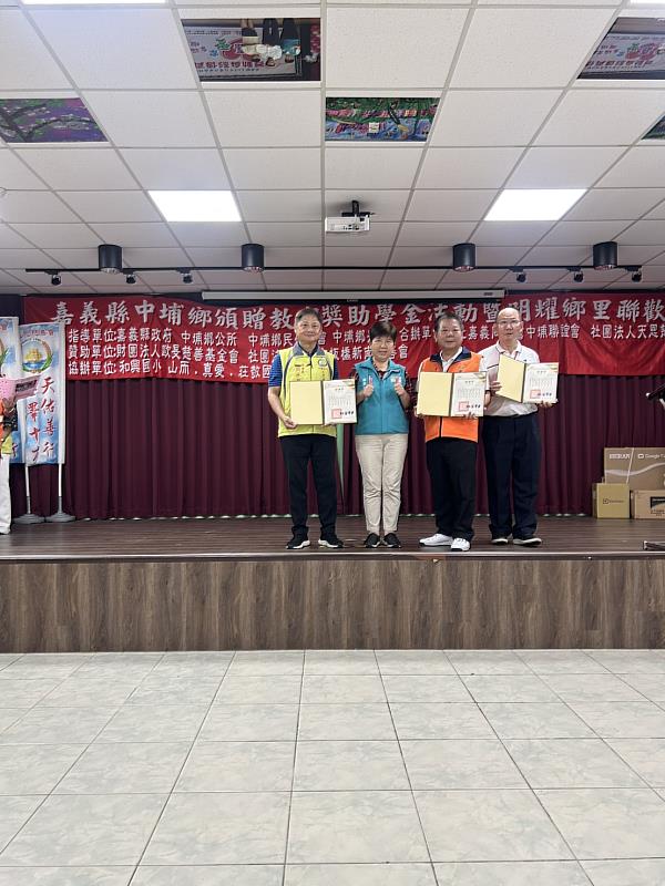 天恩慈善會、台北嘉義同鄉會中埔聯誼會及歐旻慈善基金會捐贈教育獎助金-4