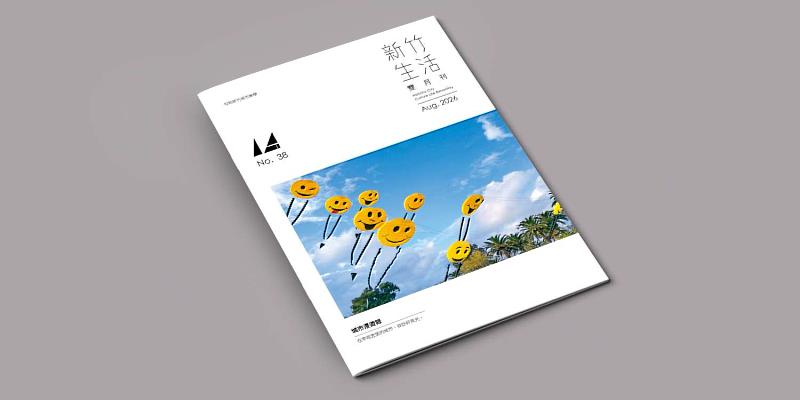 《新竹生活》8 月號出刊，引領讀者欣賞城市的食趣見聞和故事人情。