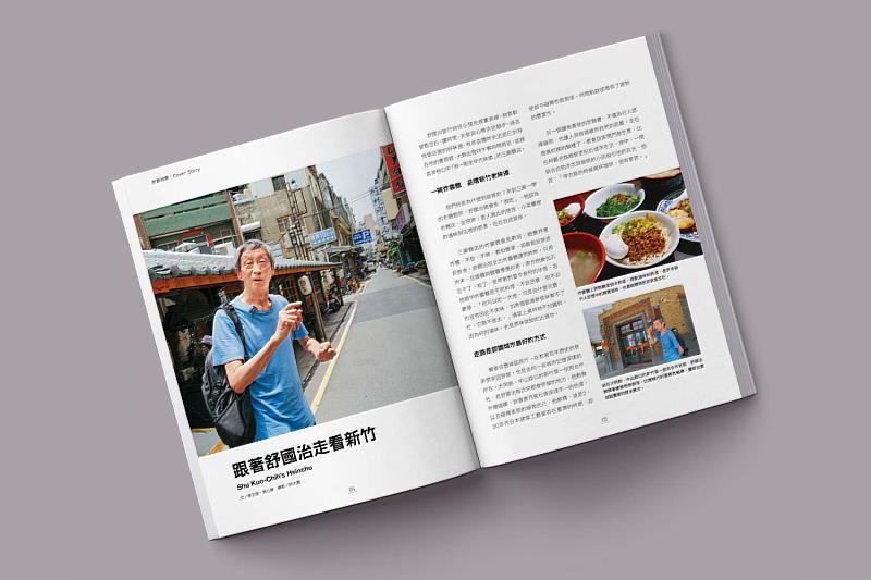 跟著舒國治先生的眼光，從護城河岸、長安街和北門街的巷弄與櫥窗，柔緩人們的眼界。