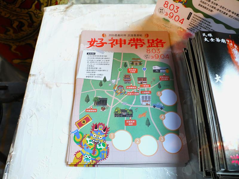2026「嘉義好神」民雄大士爺文化祭開跑　大士保庇邀全民來嘉祈福