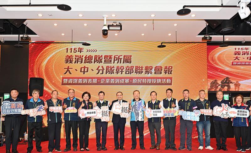 市長侯友宜(左7)、議長蔣根煌(左8)、消防局長陳崇岳(左6)與義消總隊各級幹部代表合影