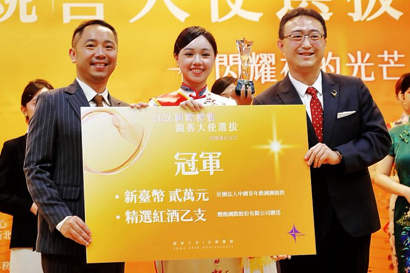 頒發比賽獎金