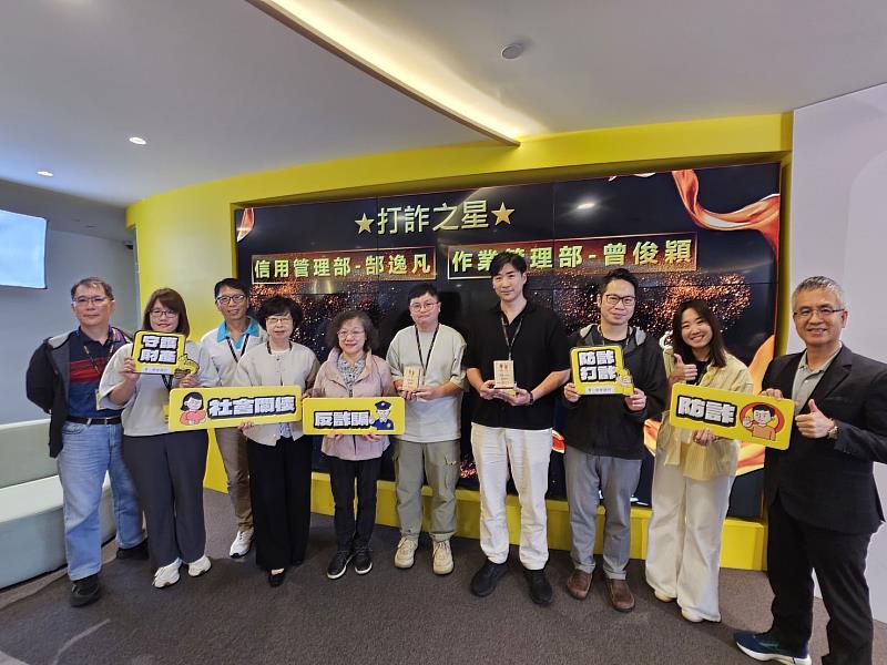 將來銀行獨董鄭美玲(左5)頒布「打詐之星」殊榮予成功阻詐之同仁,將來銀行董事長郭水義(右1)、總經理張恭賀(左1)給予肯定
