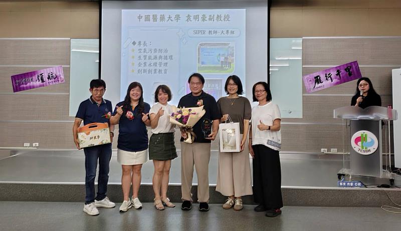 中國醫藥大學職業安全與衛生學系袁明豪副教授榮獲臺中市115年度SUPER教師獎。