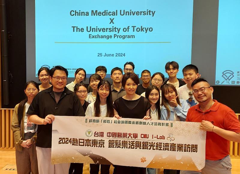 中國醫藥大學袁明豪副教授2024年帶領15位中國醫大學生赴日交流超高齡社會議題。學生新創團隊「補銀草」、「功德銀行」屢獲國內外大獎，將創新能量轉化為社會與國際影響力。