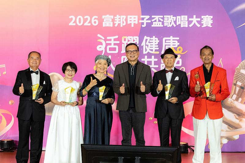 台北富邦銀行基金會董事、富邦證券董事長程明乾（右三）與70青春組（70歲以上）得主合影。