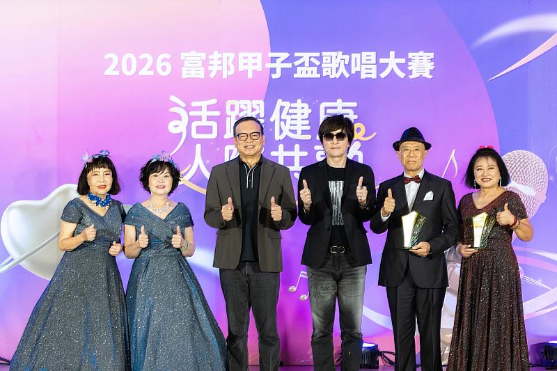 台北富邦銀行基金會董事、富邦證券董事長程明乾（左三）2026「富邦甲子盃歌唱大賽」評審長薛忠銘（右三）與各組梅花獎（冠軍）得主合影。