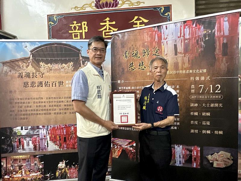 副市長林琨瀚頒發保存者證書，由南壇大眾廟林清風主委接受。