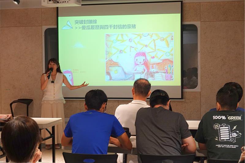 台灣看見亮點永續發展協會理事長林芳語分享社會新創打造個人品牌的第一哩路。