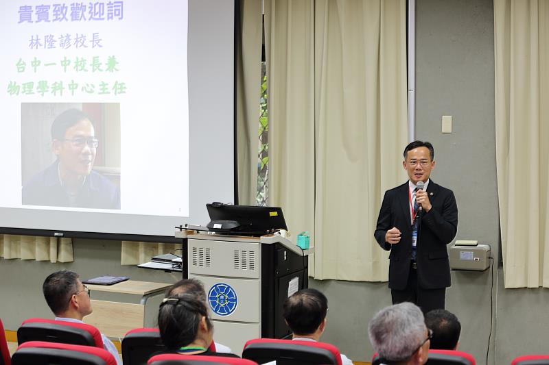 物理學科中心主任、臺中一中林隆諺校長強調科學動手做在物理教學與物理學習的重要性。