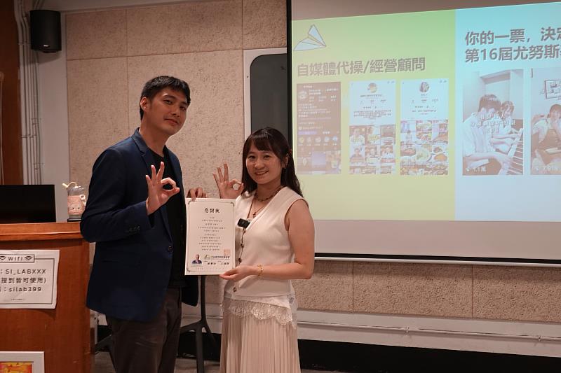 台灣尤努斯基金會企劃部經理丘建賢（左）頒發感謝狀予台灣看見亮點永續發展協會理事長林芳語（右）。