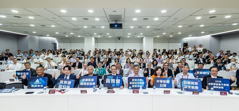 圖說：資策會與政治大學資安科技研究中心於 8 月 13 日舉辦「2026 金融業後量子密碼遷移論壇」，圖為與會人員會後合影。