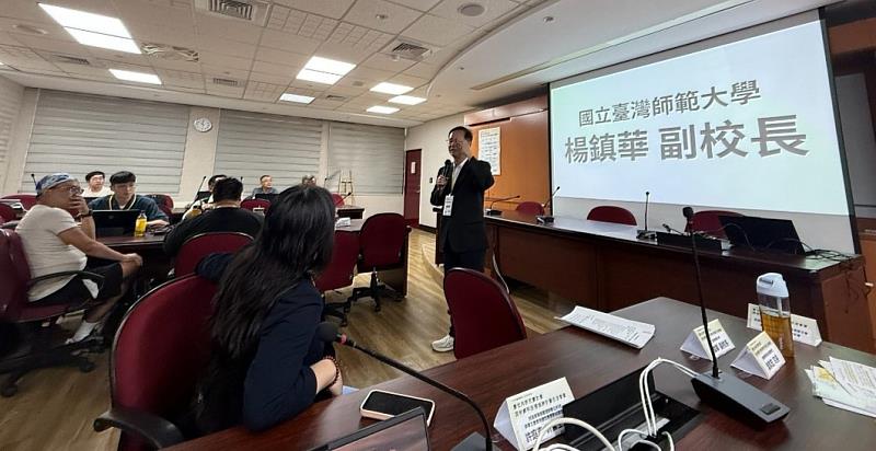 國立臺灣師範大學楊鎮華副校長開場致詞