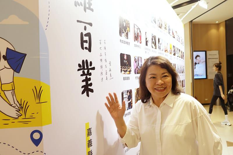 黃敏惠市長的期望「百大品牌拚經濟 百種幸福在嘉義」
