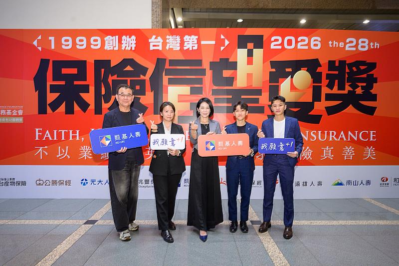 朝陽科大保金系EMBA學生/凱基人壽俞傑通訊處經理蔡霈晴(中)榮獲最佳專業顧問獎。