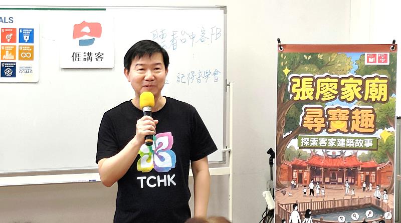 臺中市客委會主委江俊龍特別感謝張廖家廟董事長廖德淘鼎力支持,以及朝陽科大的用心籌辦。