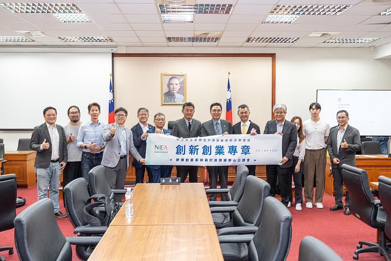 《中小微企業轉型升級發展條例》增設「創新創業專章」公聽會,經濟部中小及新創企業署李冠志署長(右7)、洪毓祥立法委員(右6)、新創總會邱銘乾總會長(右5)及其他與會學者專家、新創業者等代表。(圖/新創總會提供)