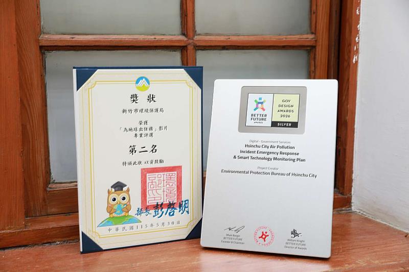 「GOV Design Awards 2026」(2026政府設計獎)「銀獎」、「地球出任務」影片,專業評選第2名。
