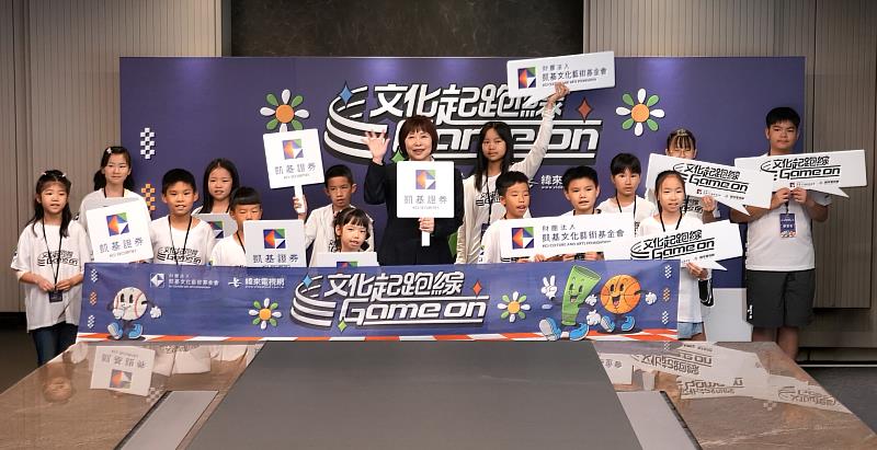 凱基證券「小小主播體驗營」邀請國小學童體驗主播工作，陪伴年輕世代探索未來。