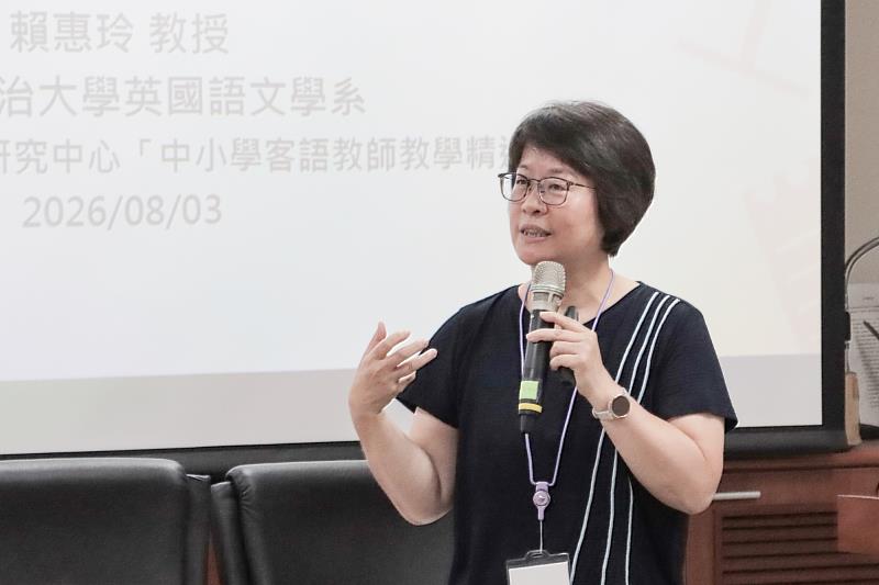 國立政治大學英國語文學系賴惠玲教授。