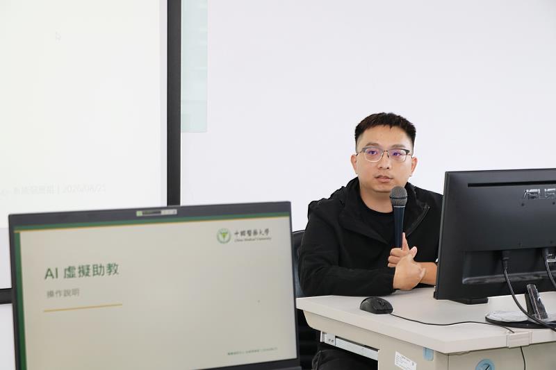 中國醫藥大學圖書資訊中心同仁劉軒宏擔任講師,主講「校園AI助理」及「AI虛擬助教」兩項校內AI應用。
