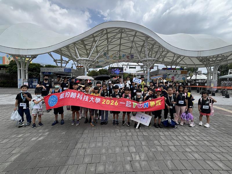 聖約翰科技大學辦理兒童多元學習活動，帶領學童走進臺北市立兒童新樂園進行戶外探索，度過充實而有意義的暑假。