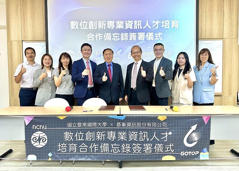 暨大攜手碁峯資訊設立南投首座MOS國際認證中心,雙方參與簽署人員合影。