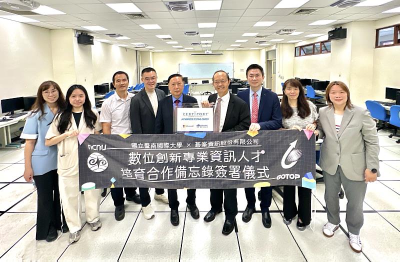 暨大攜手碁峯資訊設立南投首座MOS國際認證中心,推動數位能力培育與國際認證接軌,拓展數位工具與AI應用的學習資源。