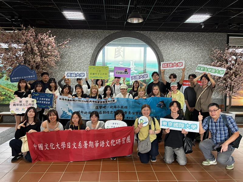 文化大學日文系邀集來自日本的5所姊妹校、共18名學生來臺，進行為期超過兩週的華語學習與在地體驗。