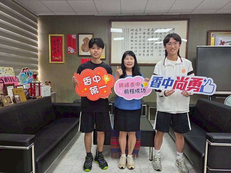 香山高中楊鈞翰、林宣合同學合影。