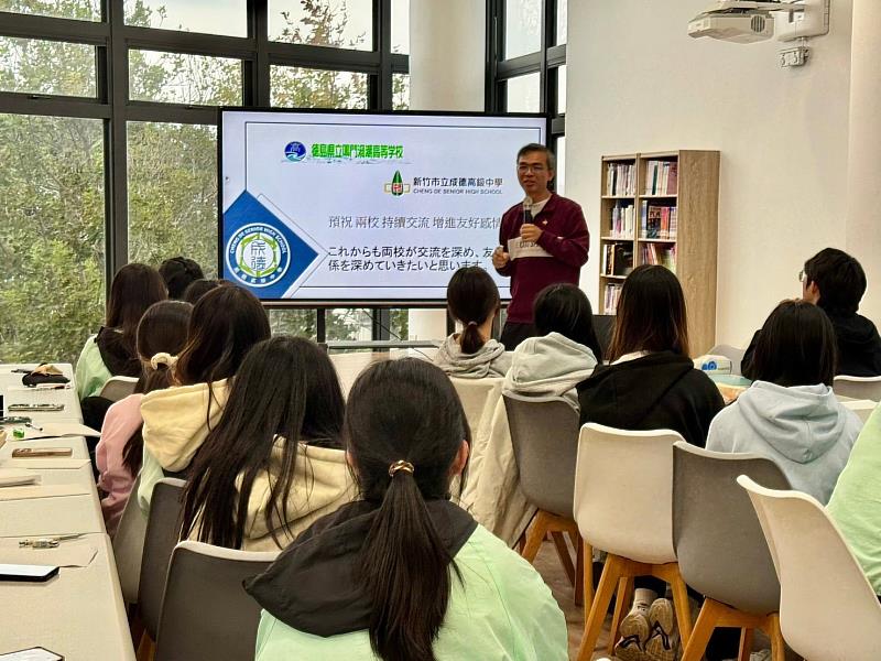 成德高中國際交流課程。