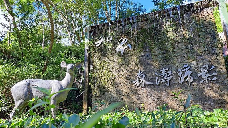知本國家森林遊樂區將於8月26日恢復開園。