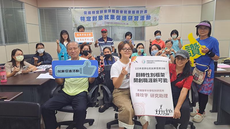 為協助求職者突破傳統性別職業刻板印象,探索適合自己的職涯方向,勞動部台東就業中心今(25)日上午於2樓會議室辦理「翻轉性別框架,開創職涯新可能」就業促進研習活動。